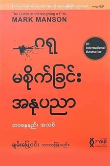 Chan Myae Win Ebook