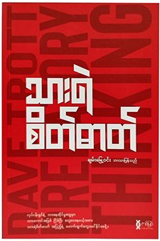 Chan Myae Win Audiobook