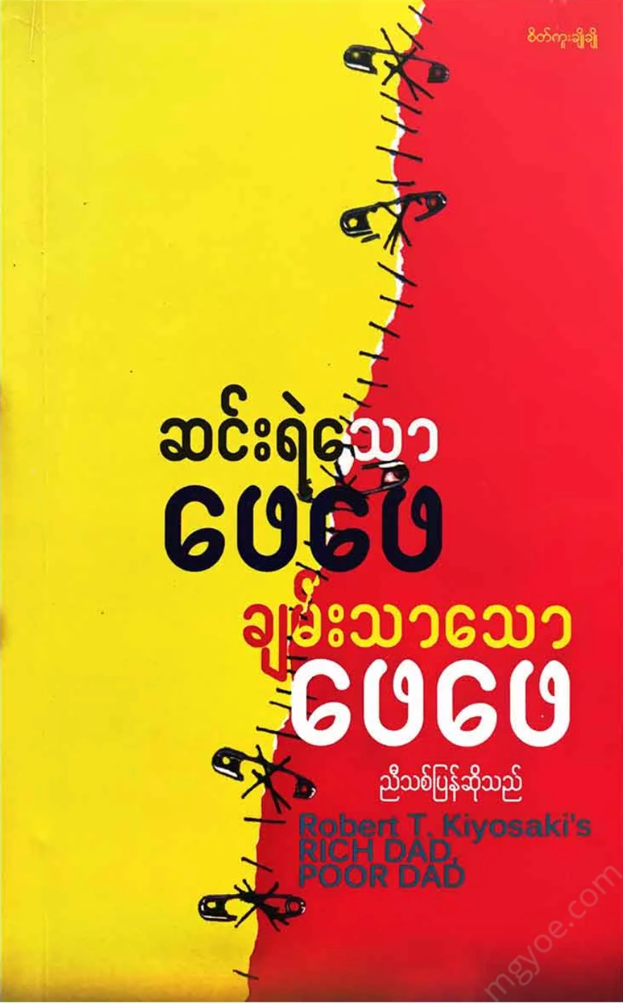 Myanmar Books
